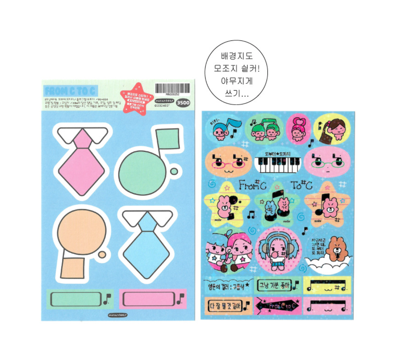 Monan Bear C to C sparkle sticker A912