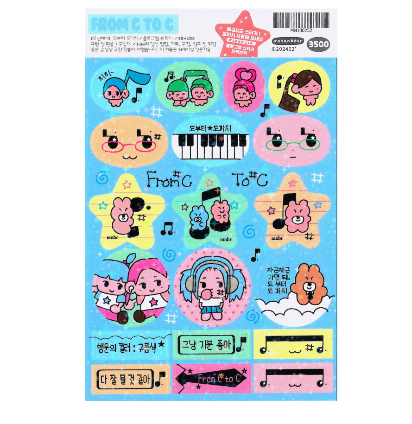 Monan Bear C to C sparkle sticker A912
