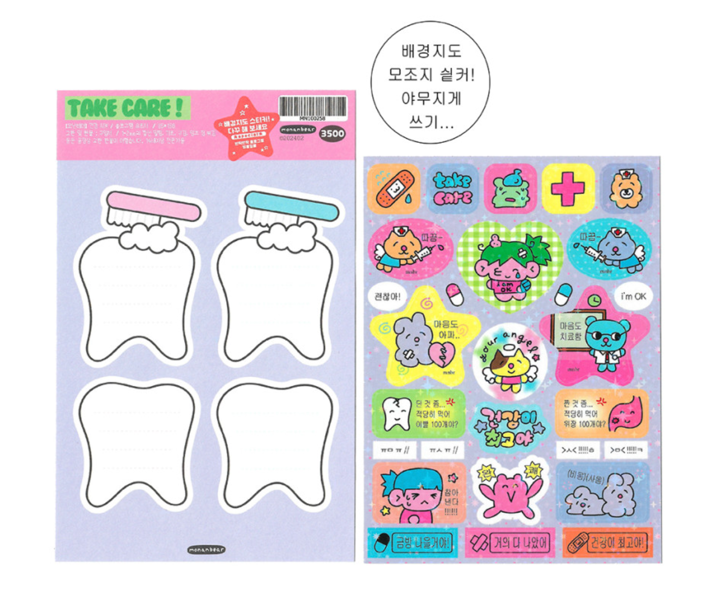 Monan Bear Take Care sparkle sticker B135