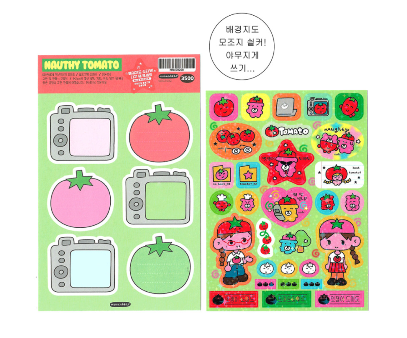 Monan Bear Naughty Tomato sparkle sticker B136