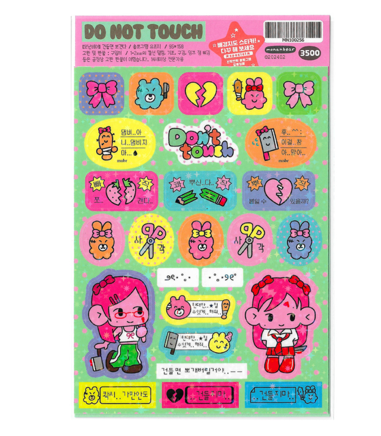 Monan Bear Do Not Touch sparkle sticker B137