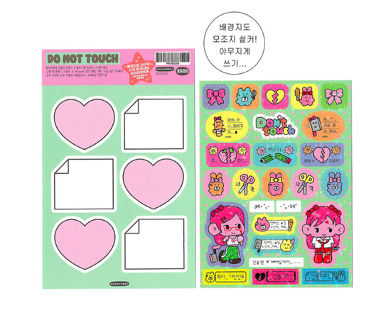 Monan Bear Do Not Touch sparkle sticker B137