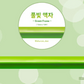 Shuromdan Green Frame Washi w129