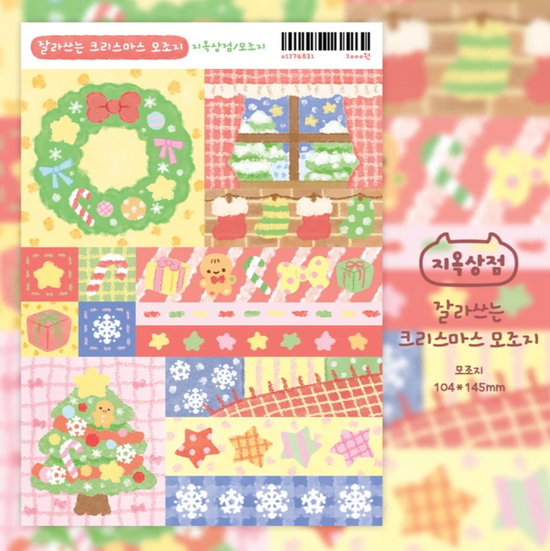 Jiok Christmas Paper sticker jj