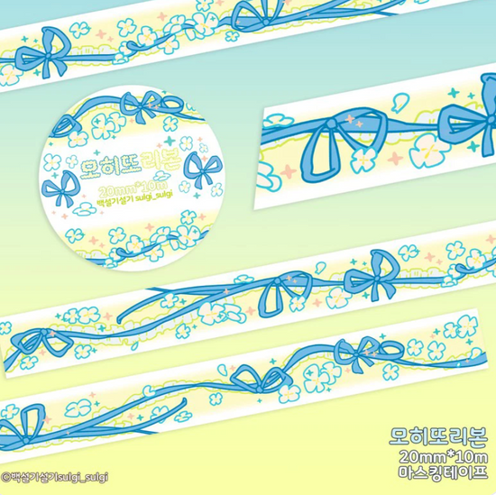 Sulgi Sulgi Blue Ribbon washi tape w155