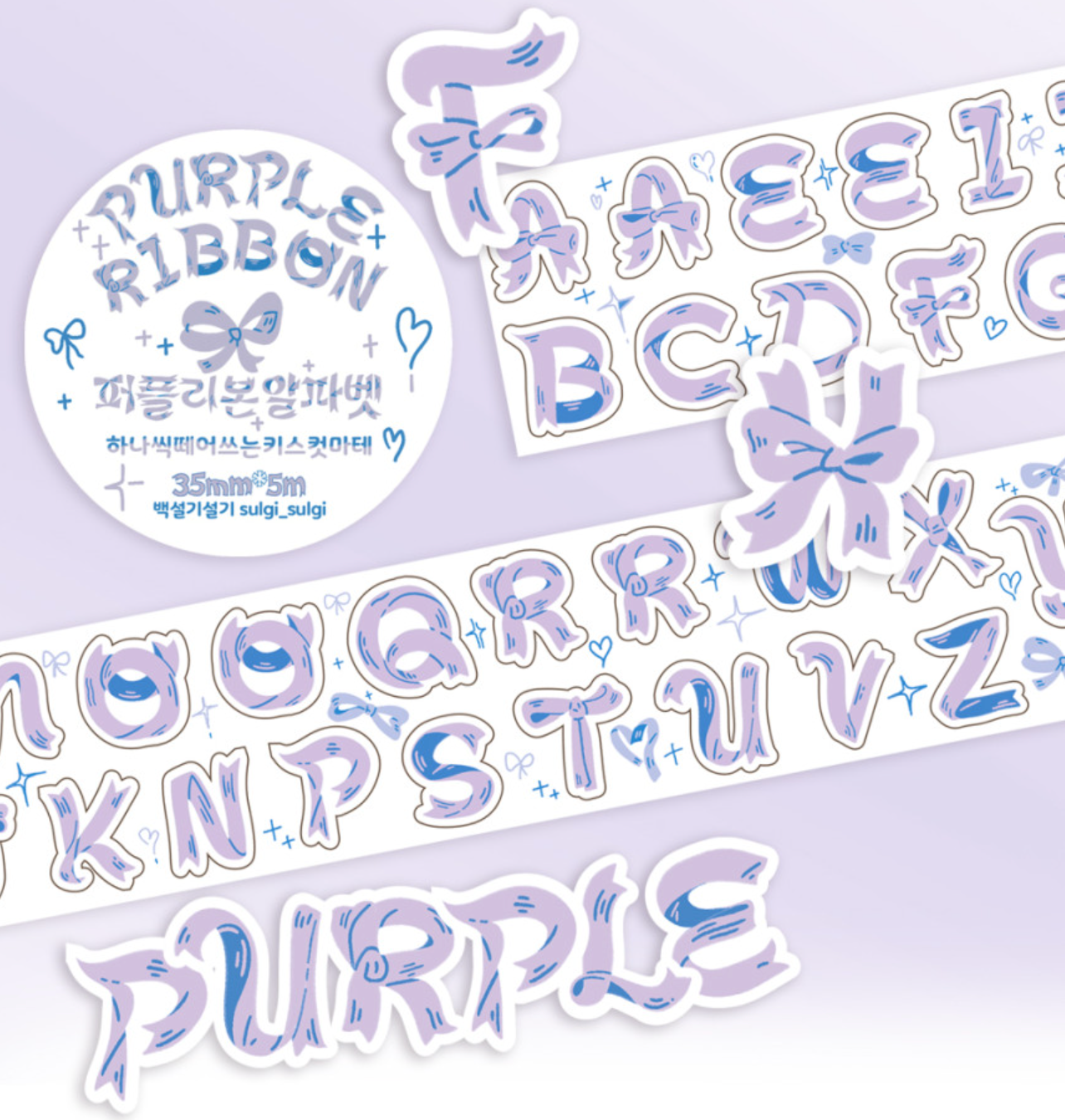 Sulgi Sulgi Purple Ribbon Letters sticker roll