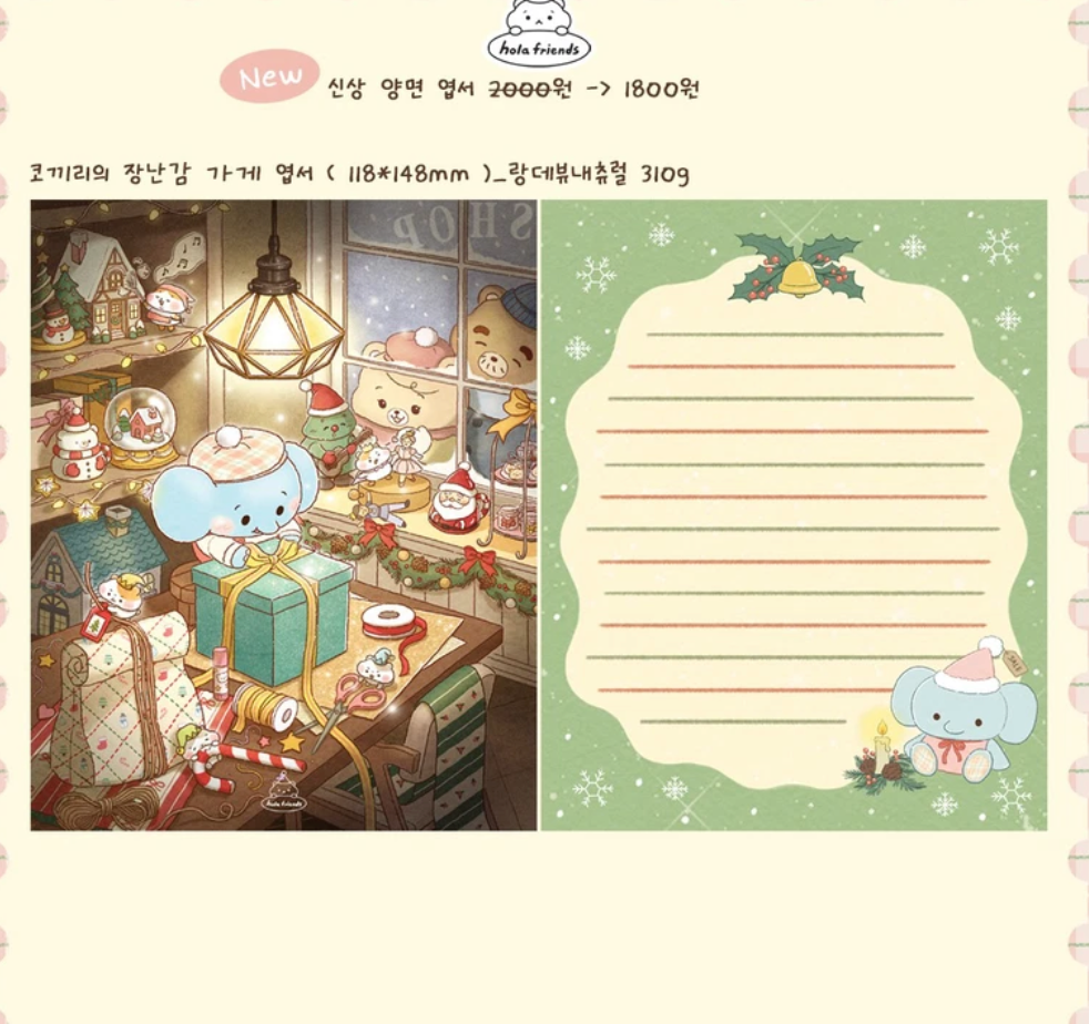 Hola Friends Christmas Postcard B721