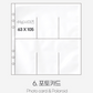 6 Pocket Inserts 10 pack